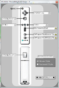 Wii-Hicks: Mouse＆Keyboard Style