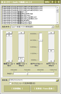おへやで！Apple TV動画