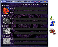 Launcher e-gao! ～赤い竜の少年編～