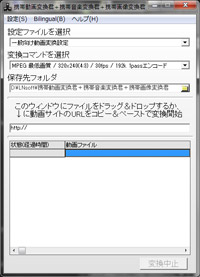 携帯動画変換君＋携帯音楽変換君＋携帯画像変換君