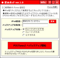 愛★ポッド