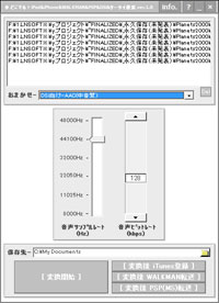 どこでも！iPod＆iPhone＆iPad＆WALKMAN＆PSP＆DSi＆ケータイ音楽