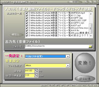 音楽変換無双