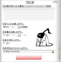 動画音ズレ診療所