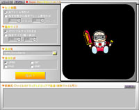Super Bara-Baby X